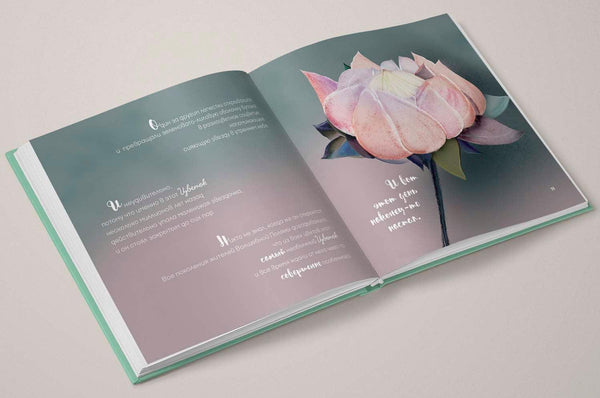 "Фея Далия" Книга 1