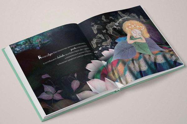 "Фея Далия" Книга 1
