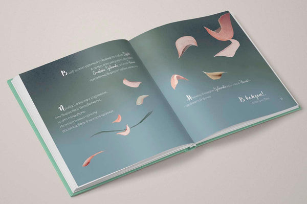 "Фея Далия" Книга 1